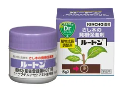 基本を押さえれば安心】バラの挿し木の方法やコツなどを解説｜KINCHO園芸
