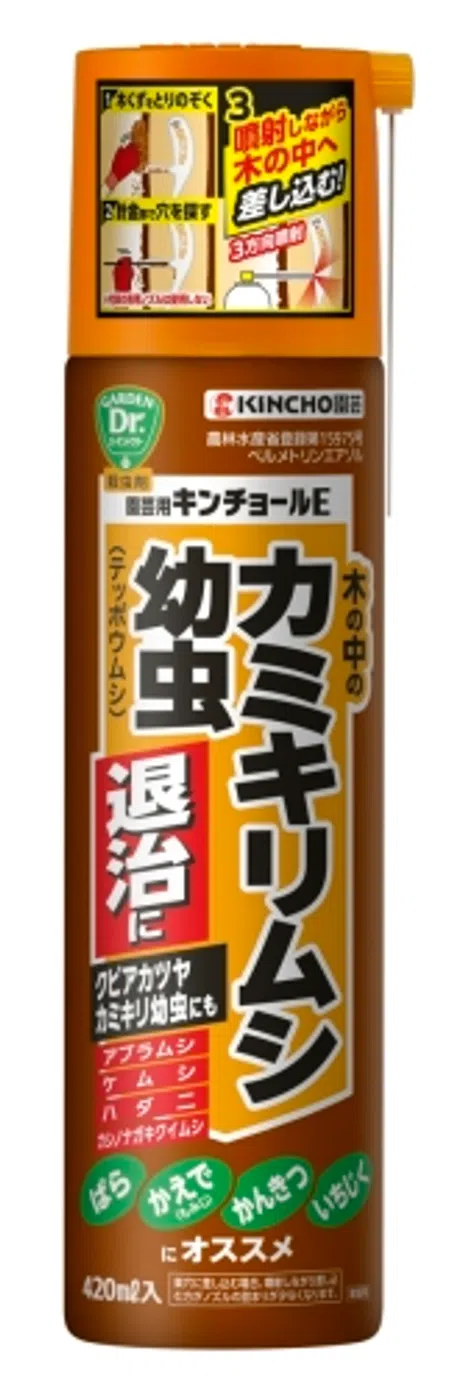 キンチョール様 園芸用 キンチョールE 420ml | 園芸用薬品 通販